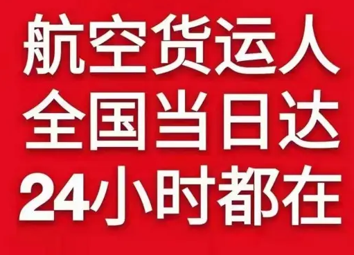 江北空运代理货物、航空货运:物流行业各岗位招聘